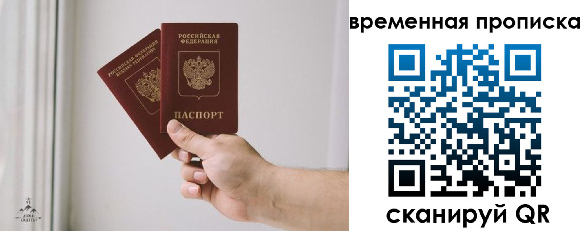 регистрация для дет. сада в Хадыженске