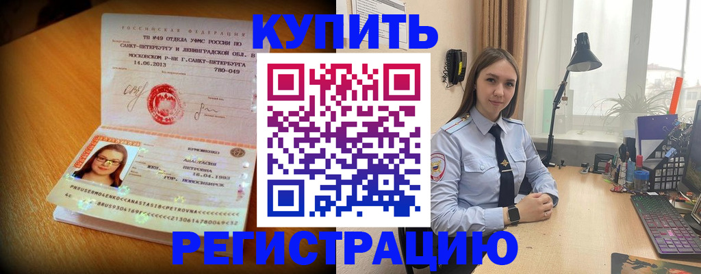 прописка гарантия в Хадыженске