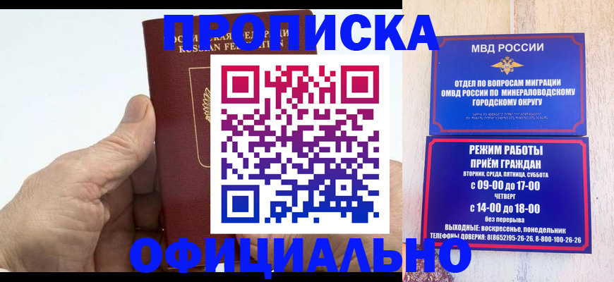 прописка ребенка в Хадыженске